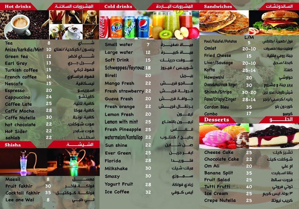 Menu at Tempo Restaurant& Cafe, Cairo