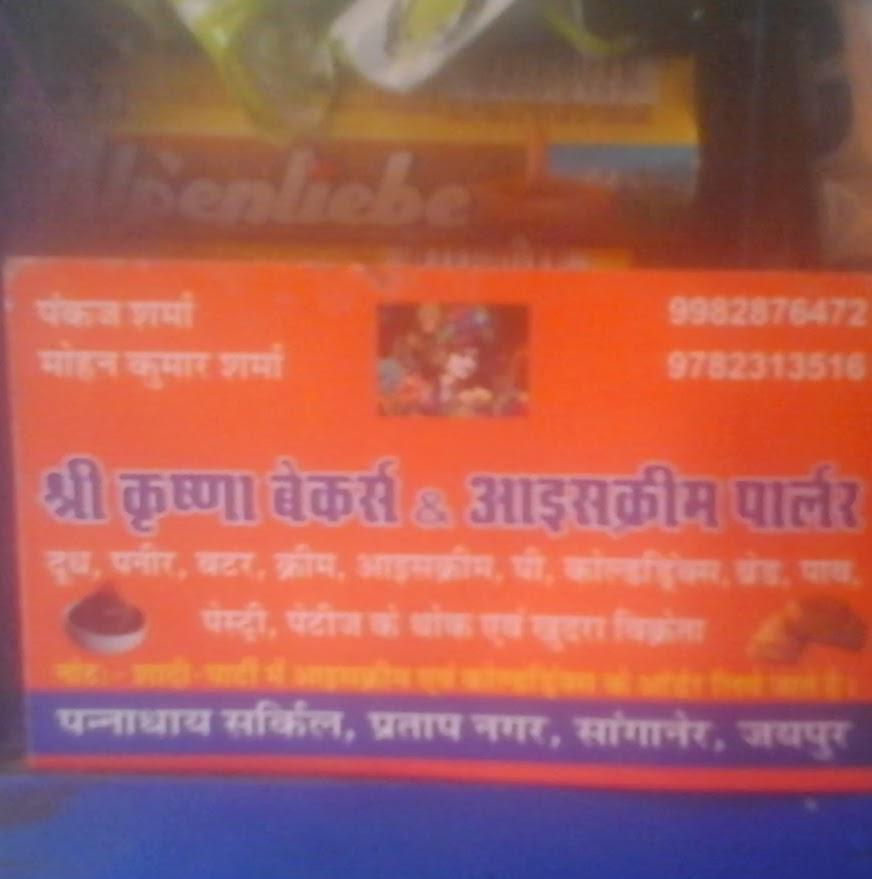 Shree Kirshna Bakers & Ice Cream Parlour, Jaipur