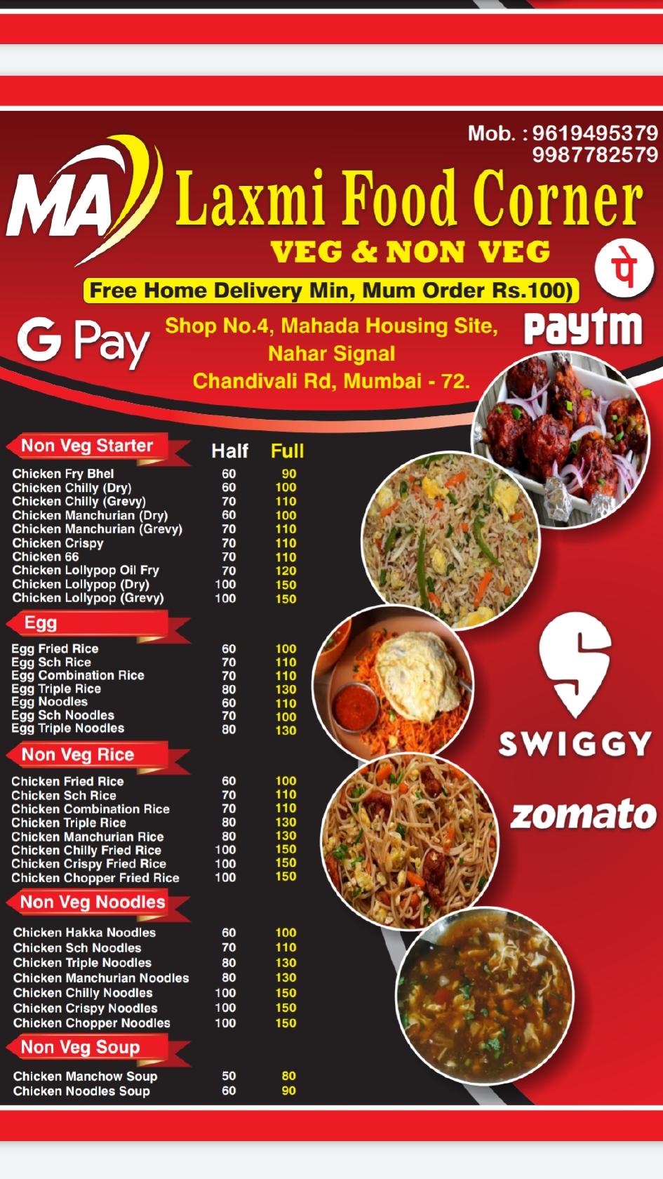 Menu at Ma laxmi food corner, Mumbai
