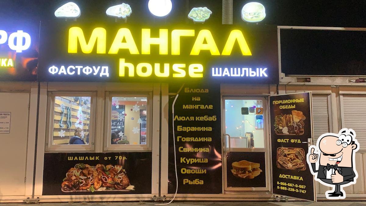 Кафе Мангал house, Краснодар, улица Петра Метальникова - Меню и отзывы о  ресторане