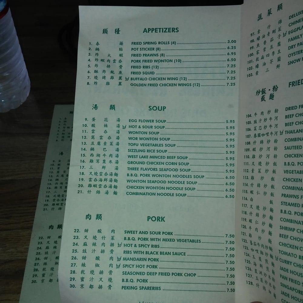 Menu at Jade House restaurant, Pittsburg