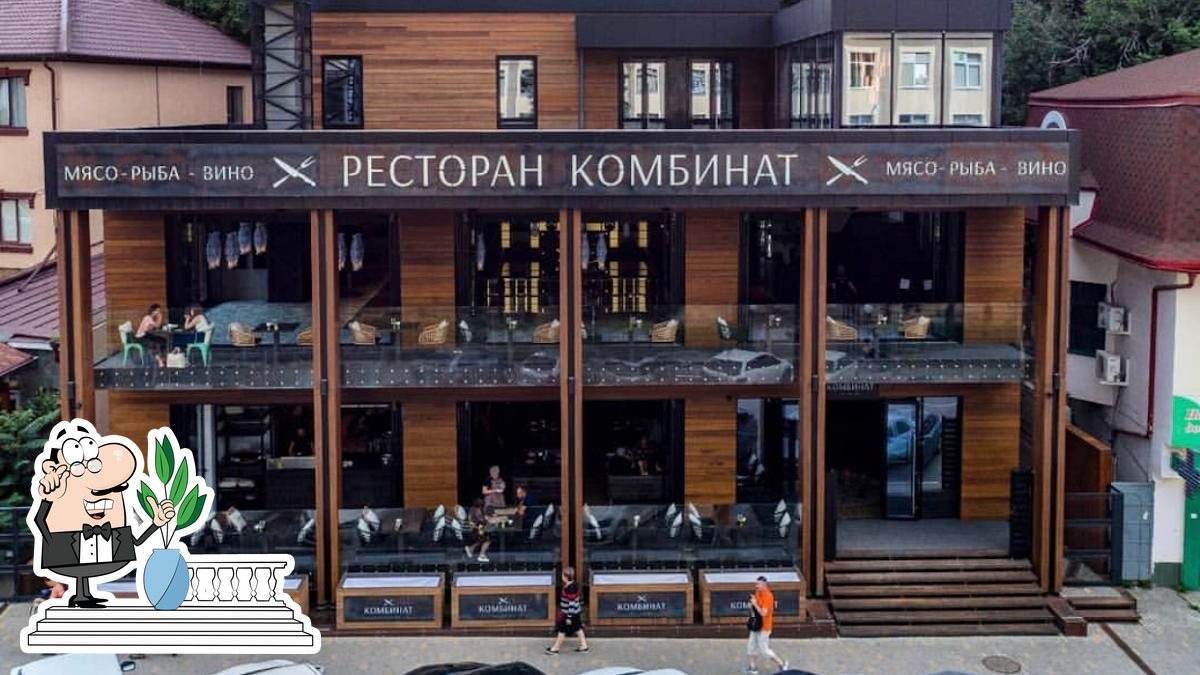 Ресторан Комбинат, Кисловодск - Отзывы о ресторане