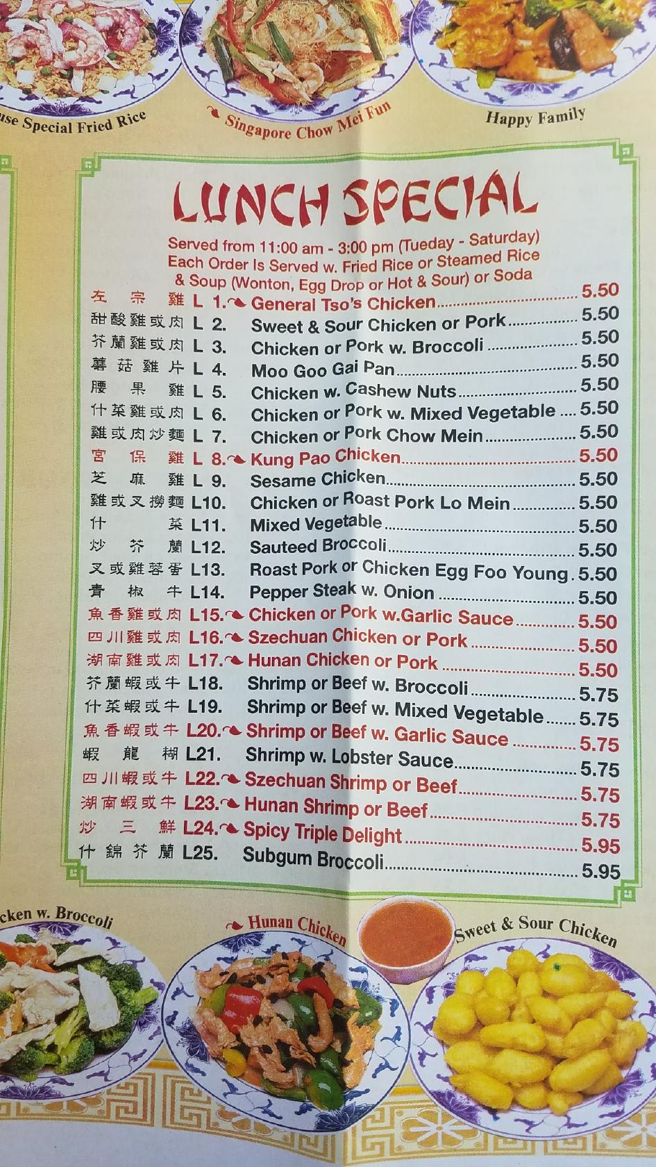Menu at Ming Moon restaurant, Shadyside