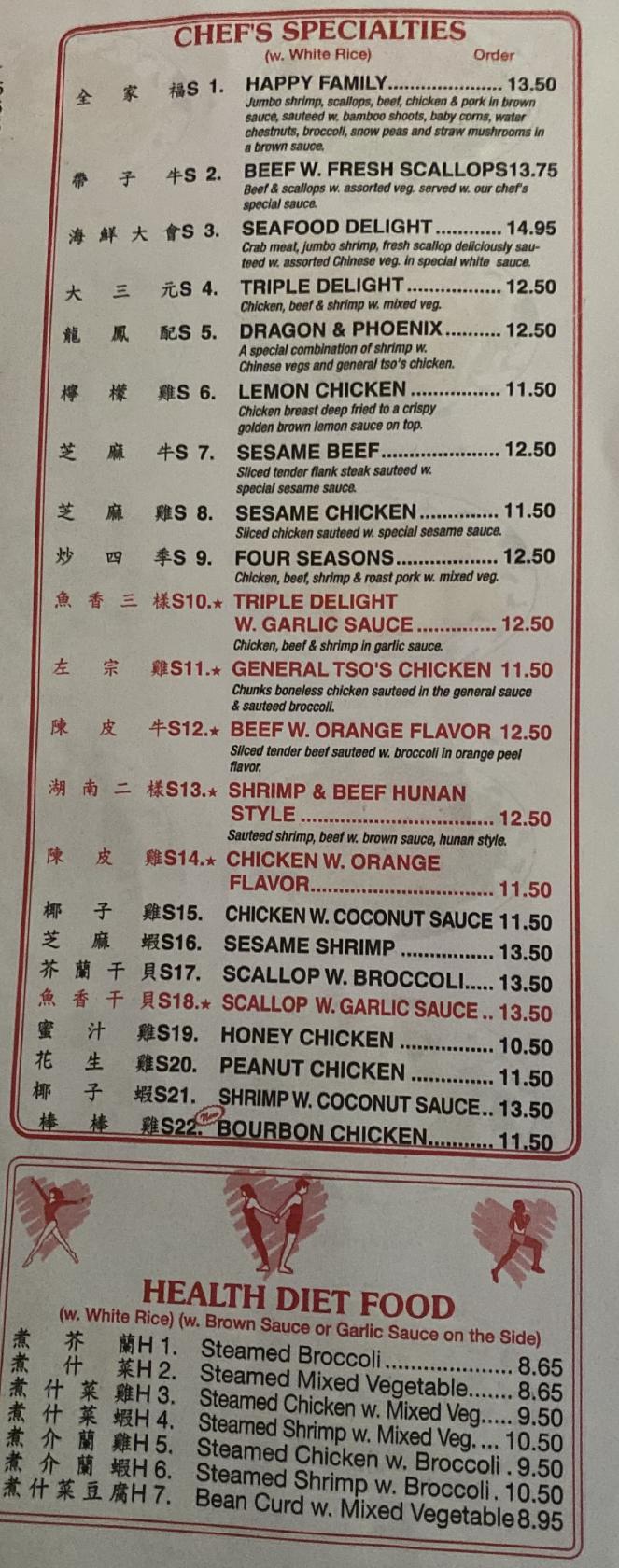 Menu at Panda Chinese Food restaurant, Batavia