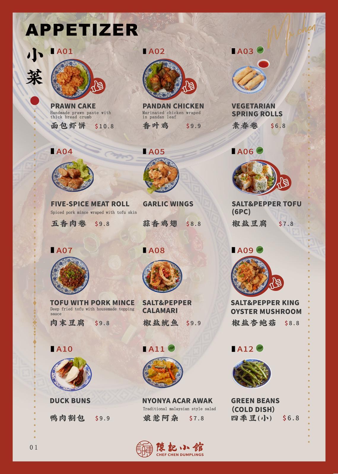 Menu at 陈记小馆 Chef Chen Dumplings restaurant, Haymarket