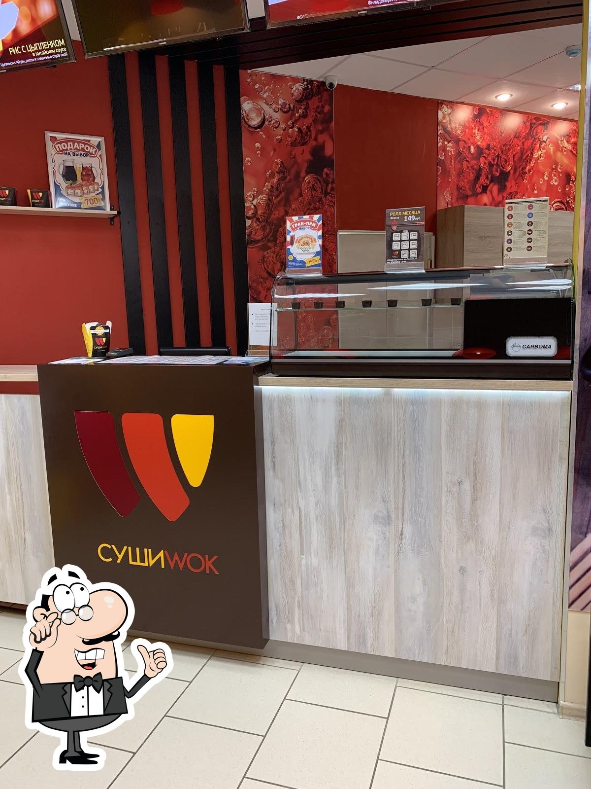 Кафе Суши Wok, Среднеуральск - Меню и отзывы о ресторане