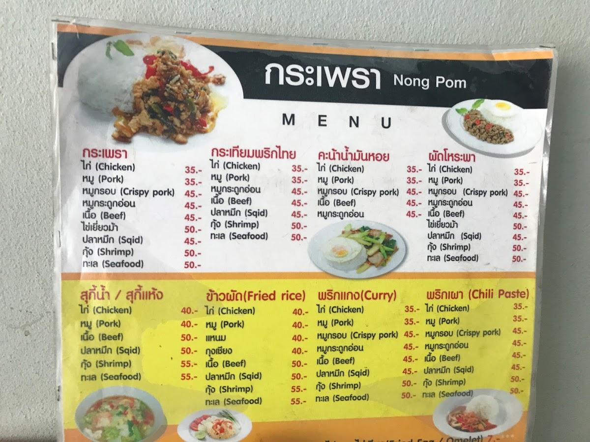 Menu At กะเพรา A La Carte Restaurant Chiang Mai