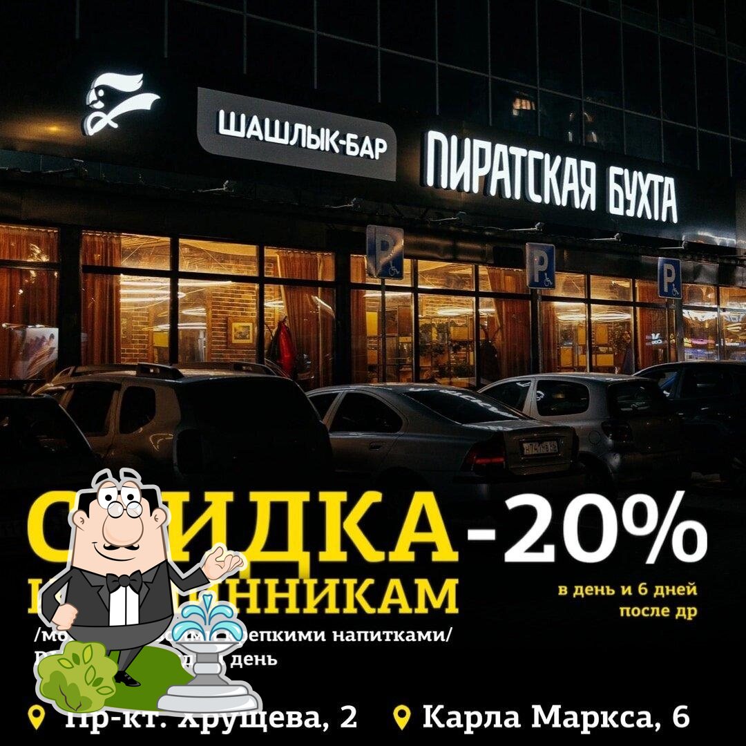 Кафе Пиратская бухта, Курск, Khruschyova Avenue - Меню и отзывы о ресторане