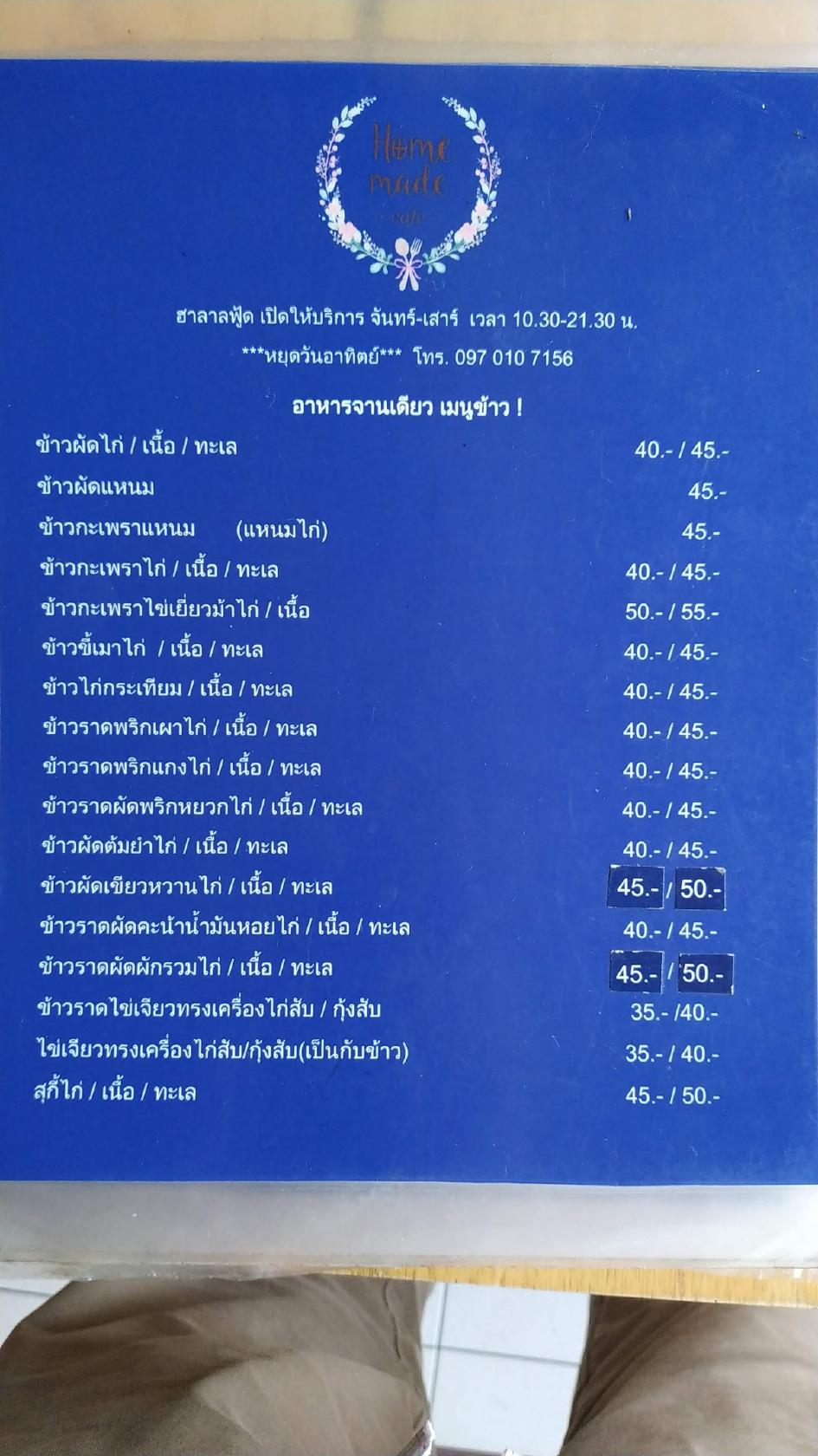 menu-at-homemade-cafe-samrong-tai