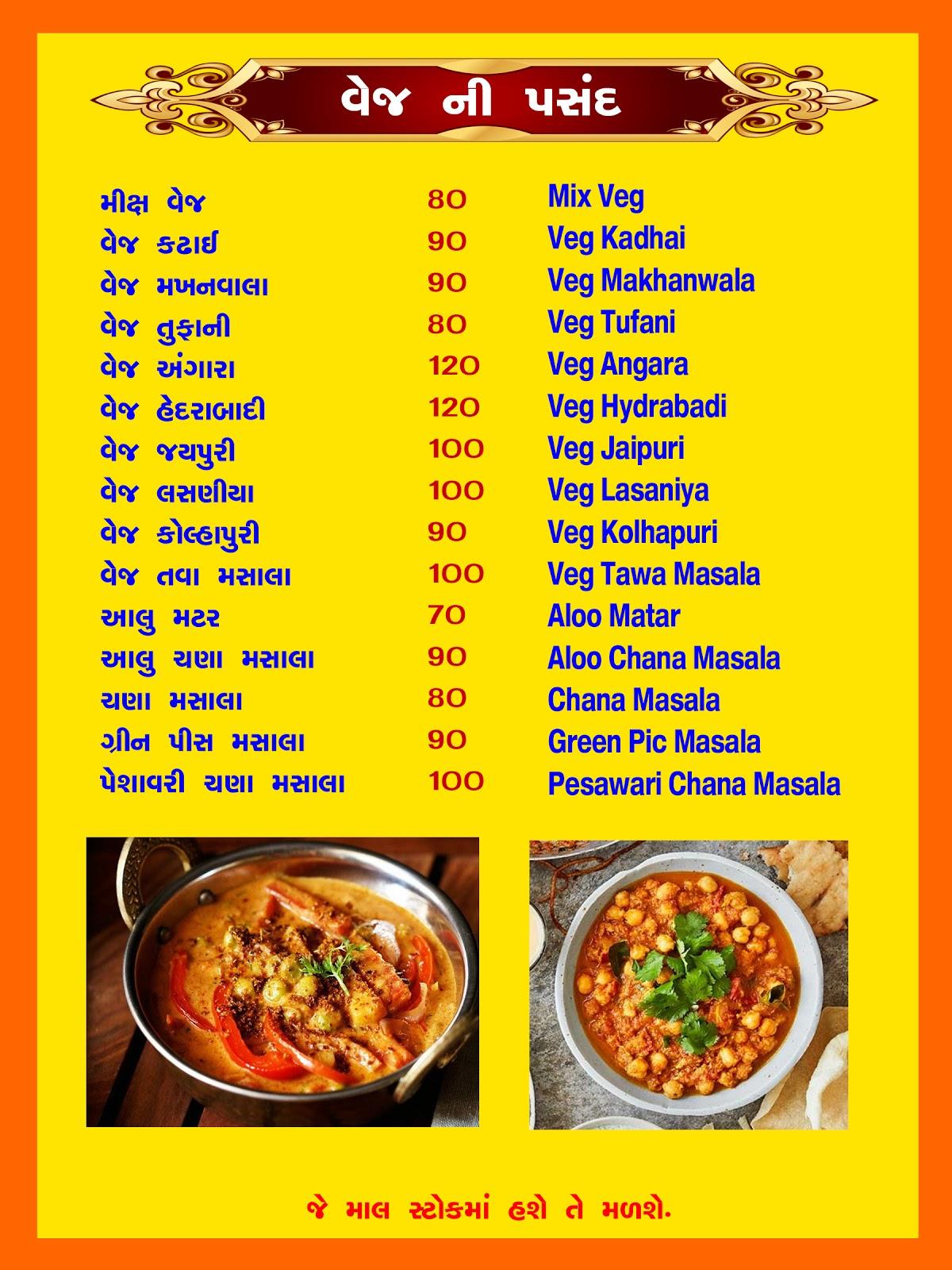 menu-at-pathik-hotel-dal-bati-vyara