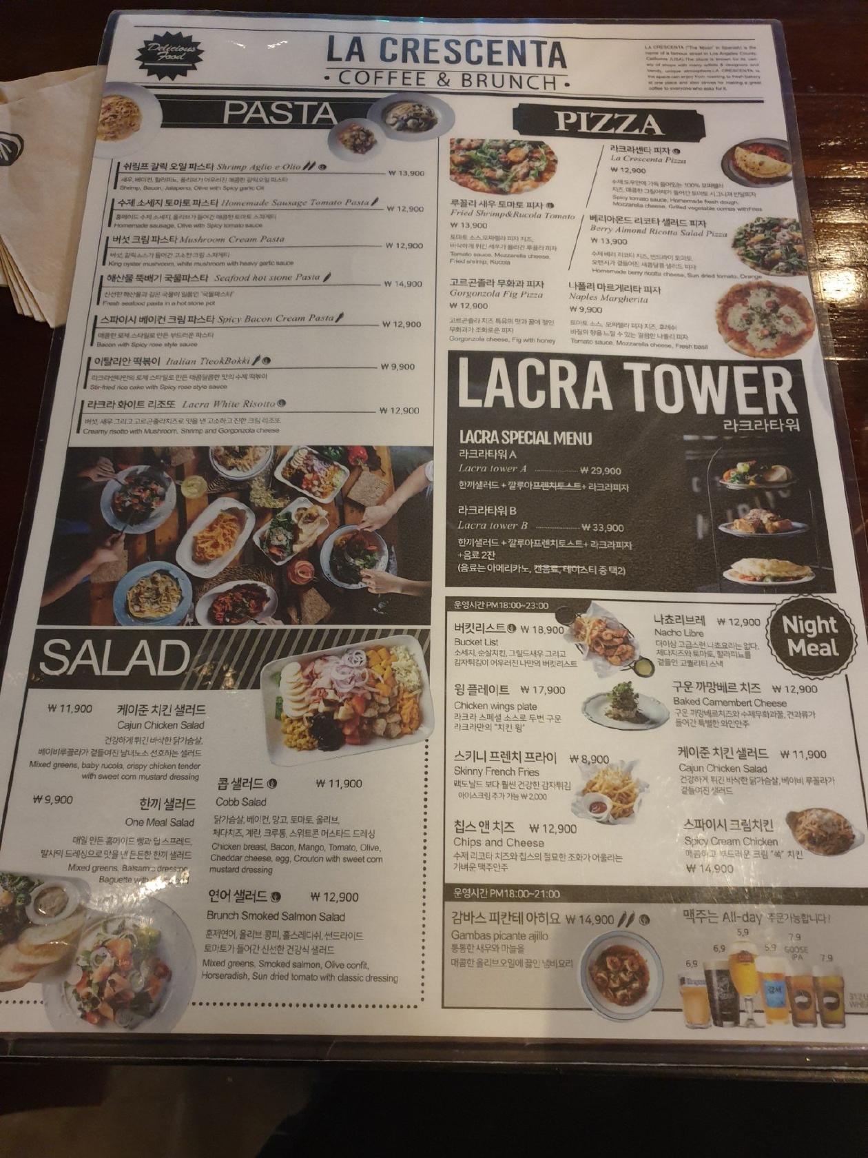 Carta del café La Crescenta, Seul, 영등포구 문래로 925