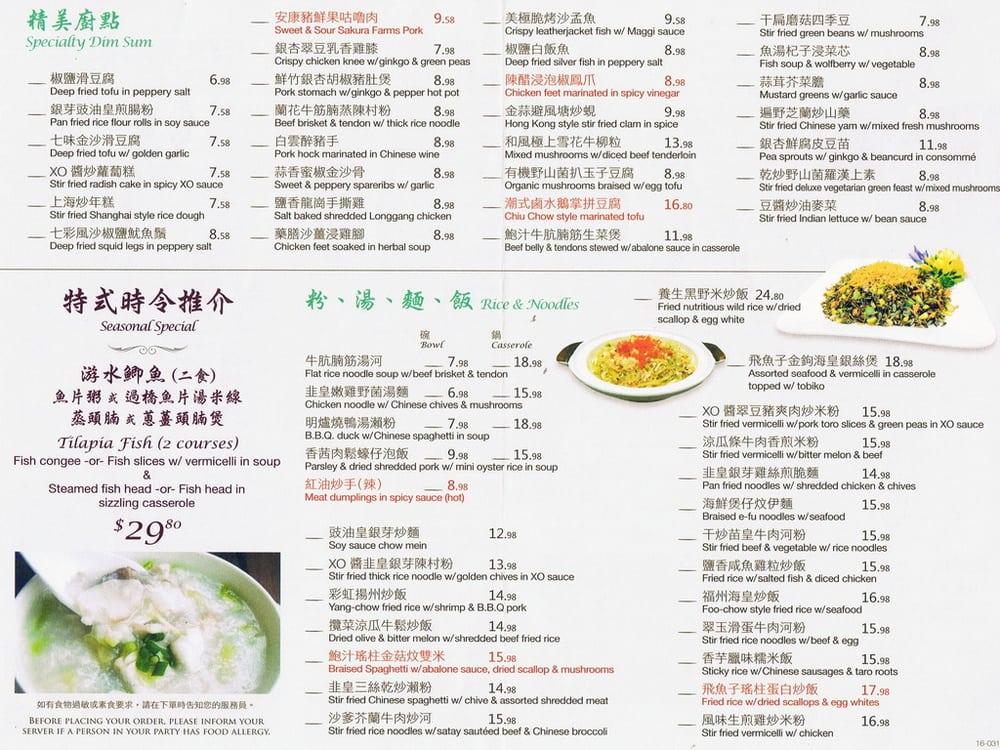 Menu at Prince Seafood Restaurant, Vancouver