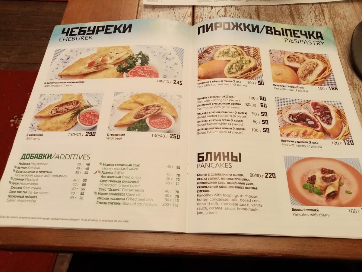 Menu au Varenichnaya № 1 café, Moscou, Климентовский переулок