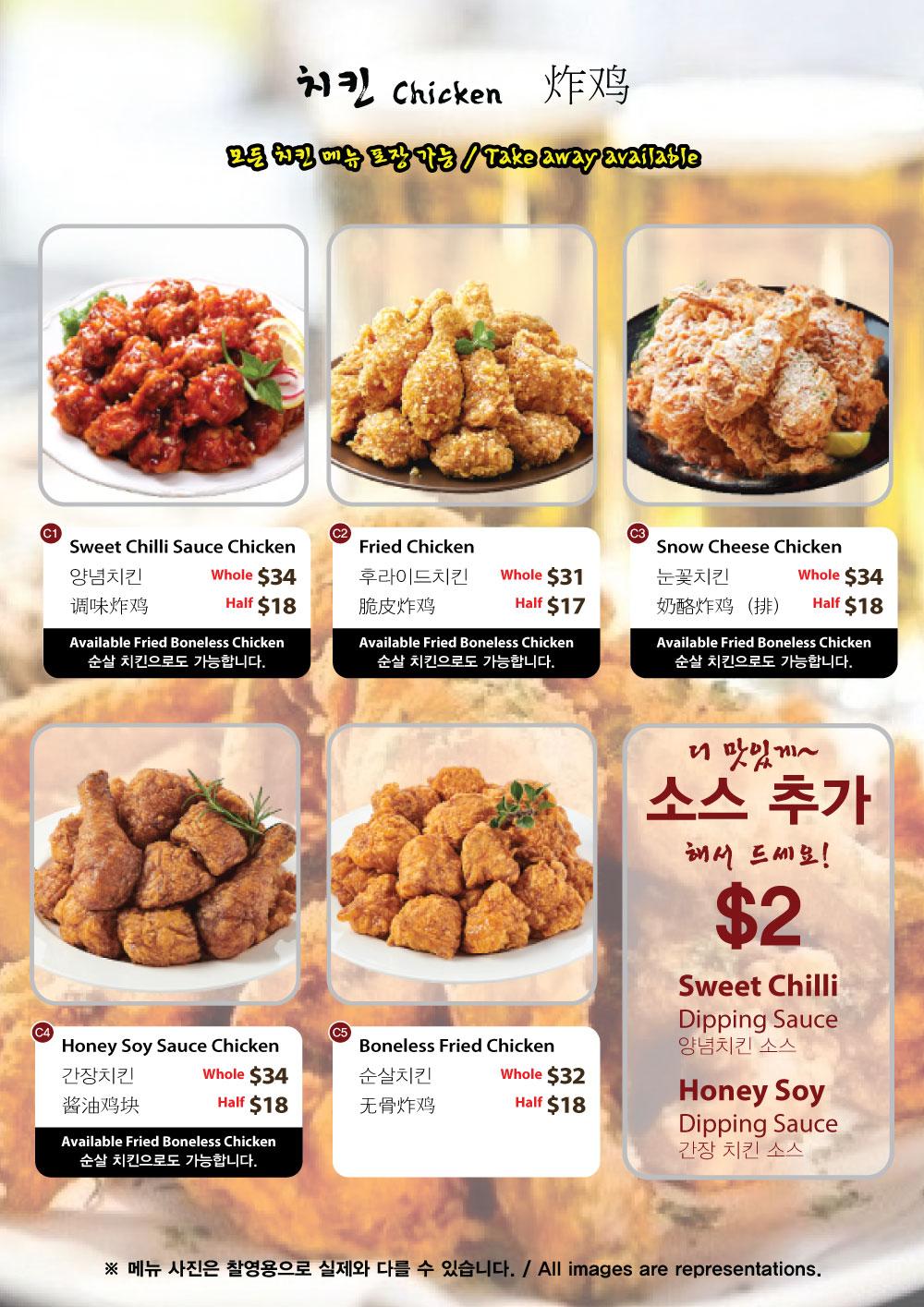 Menu at Galbi House (Korean BBQ), Epping 갈비하우스, Epping