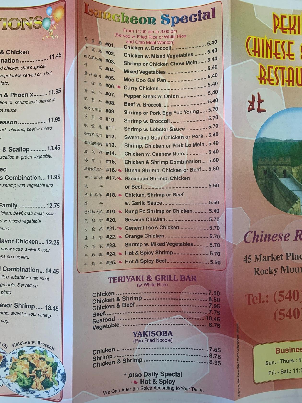 Menu At Peking Chinese Grill Restaurant Rocky Mount   R45b Peking Chinese And Grill Menu 