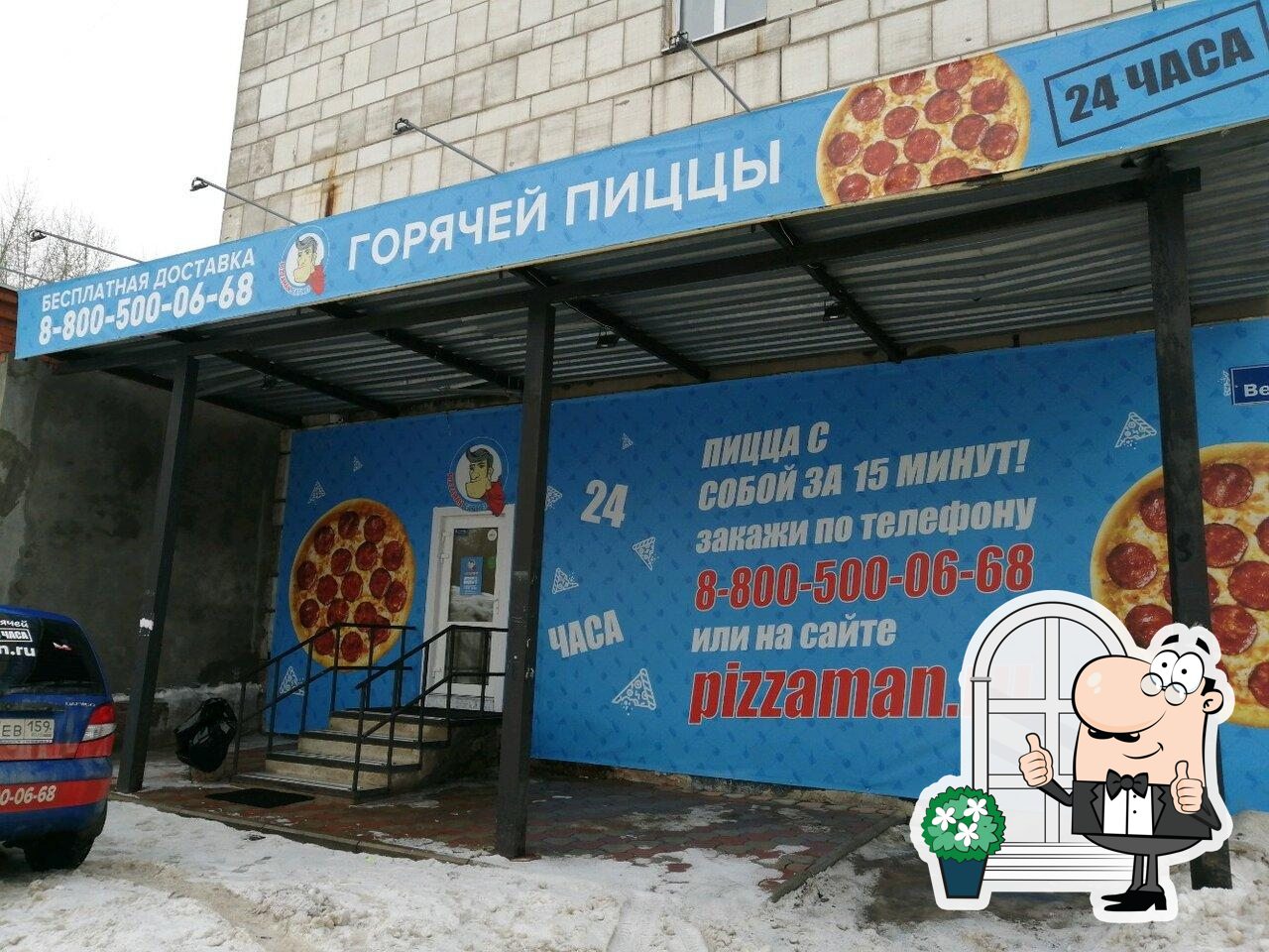 Ресторан Pizzaman, Пермь, улица Академика Веденеева - Меню и отзывы о  ресторане