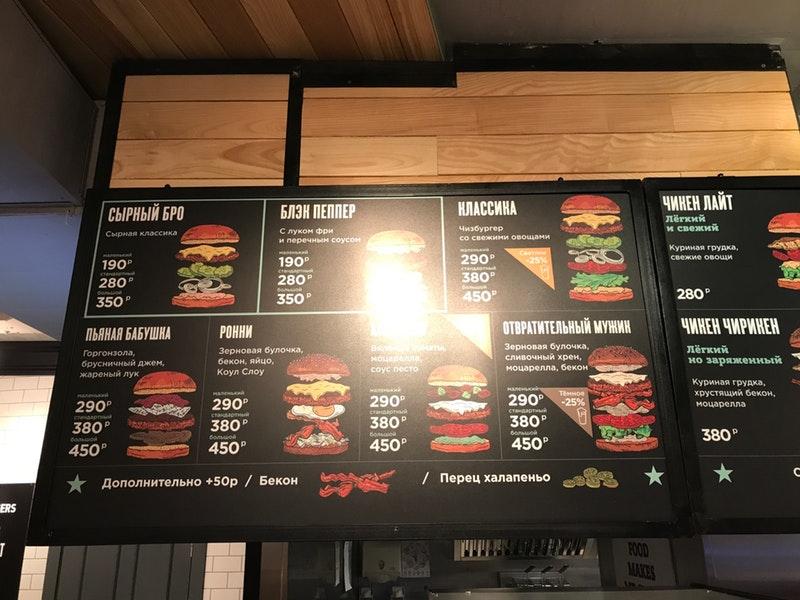 Кафе фаст фуд кущевская. Бургерная b&s просп. Кафе кущевская. Bburger кущевская. Bburger кущевская.