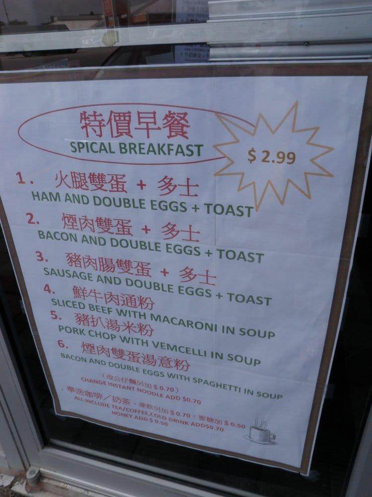 Menu at Pepper Wok restaurant, Richmond Hill