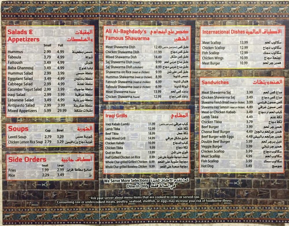 Menu at Ishtar Restaurant, Sterling Heights
