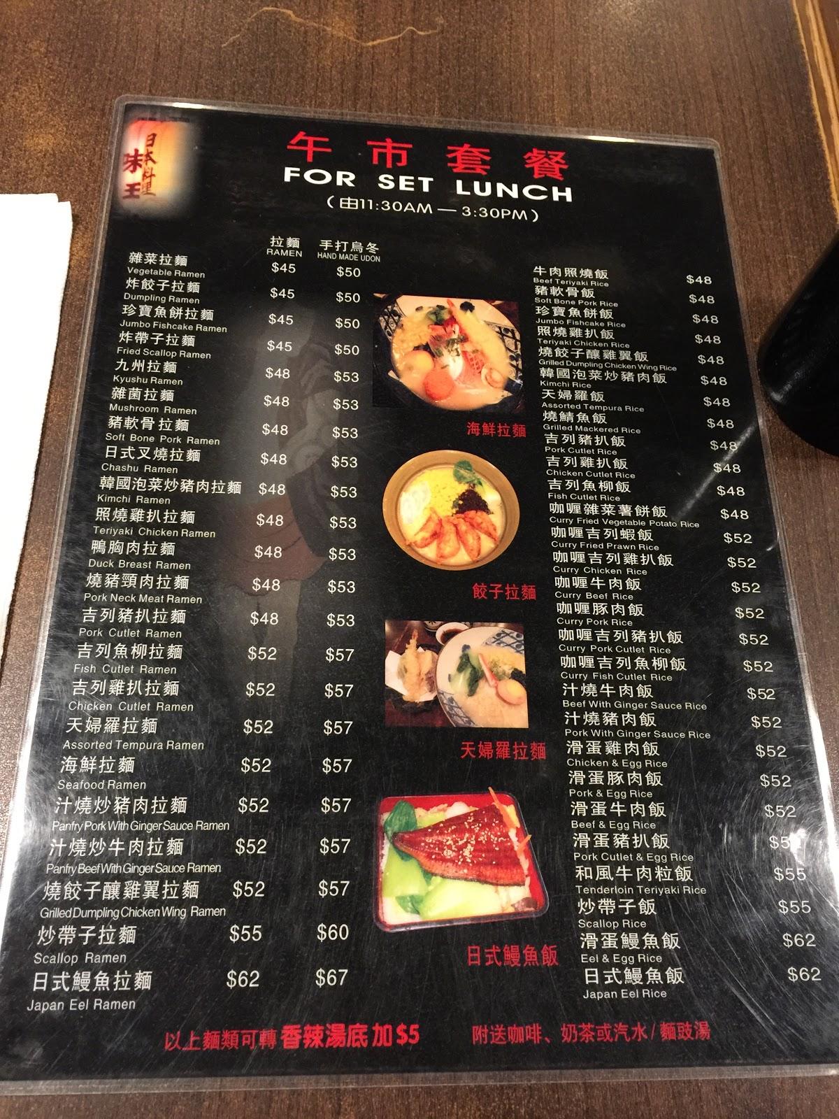 Menu at Aji Ou Japanese Restaurant, Hong Kong