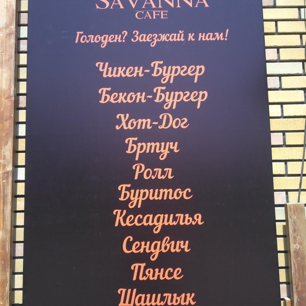 Menu at Fast & Fresh cafe, Ussuriysk