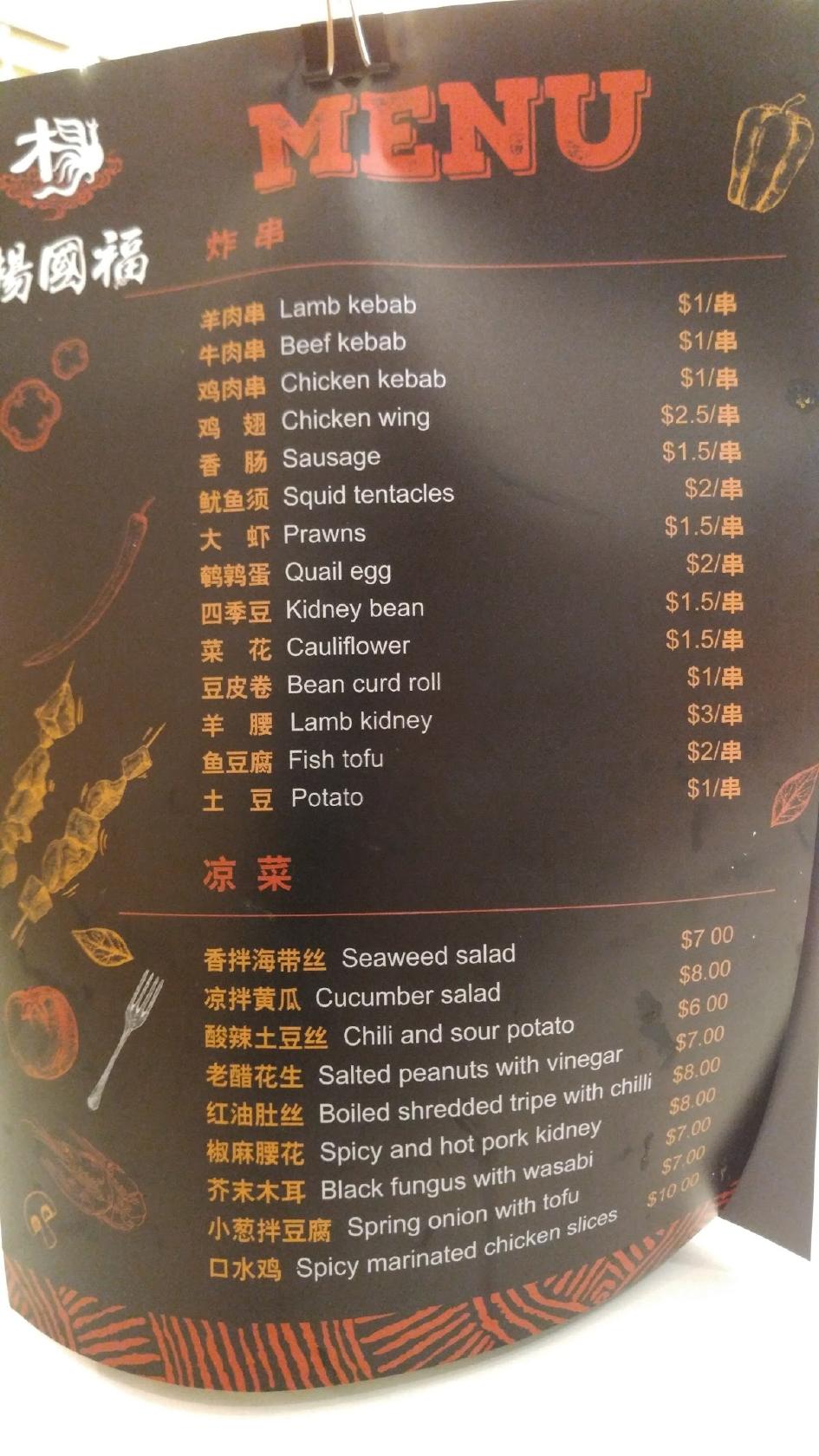 menu-at-hi-tea-restaurant-auckland