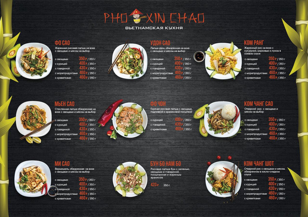 Pho xin chao