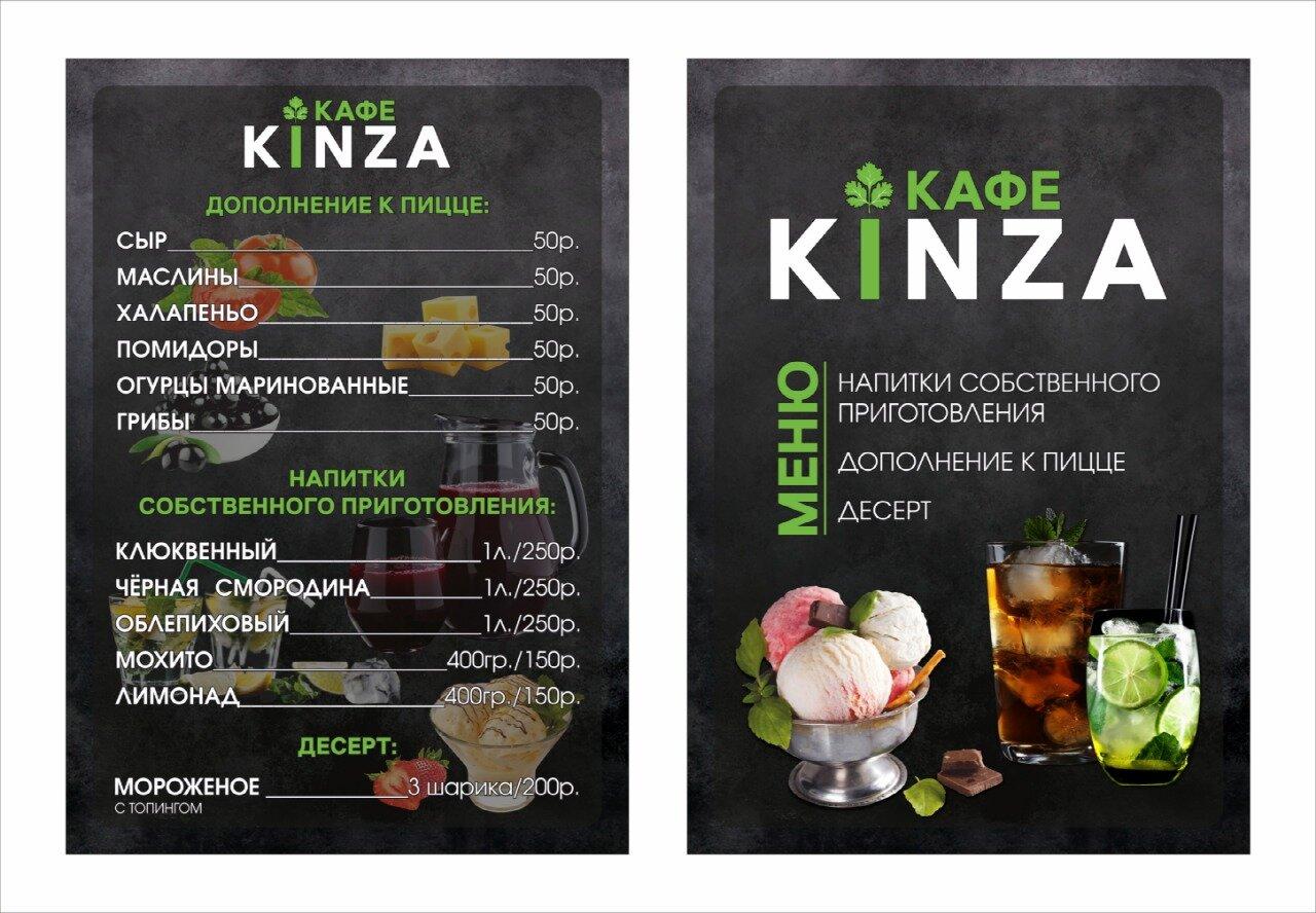 Кафе Kinza, Белореченск - Меню и отзывы о ресторане