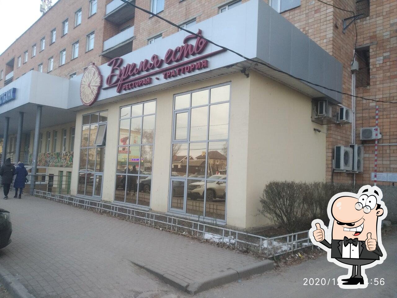 Время Есть restaurant, Vyksa - Critiques de restaurant