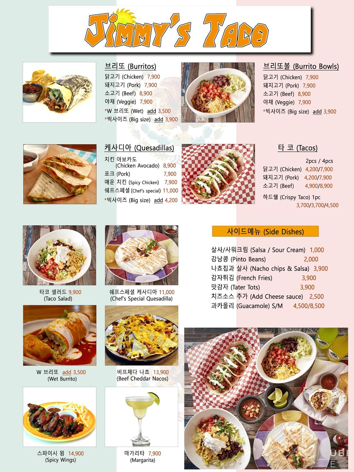 Carta del restaurante 지미스타코 Jimmy's Taco, Seul