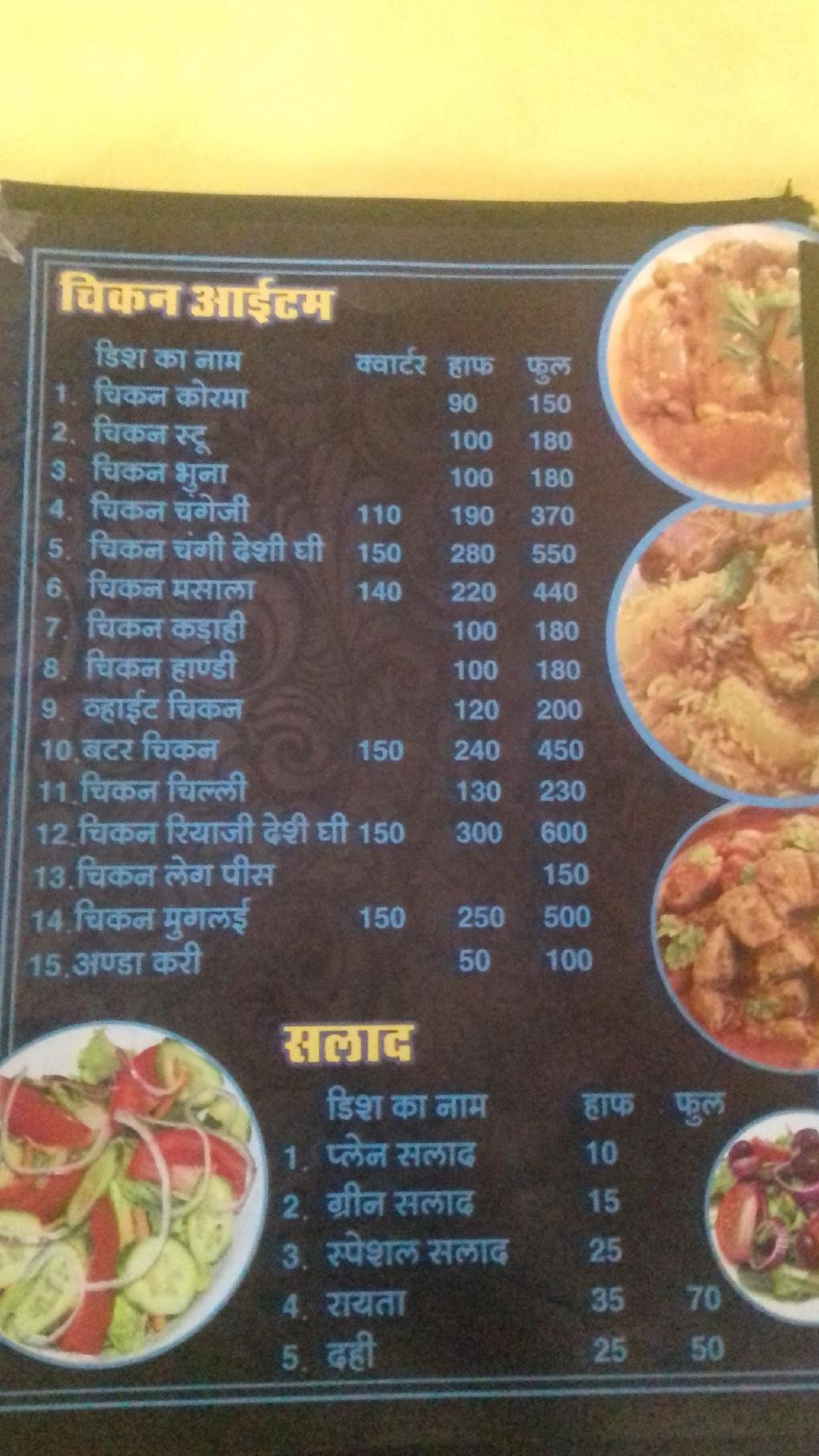 Hotel Muscat City menu
