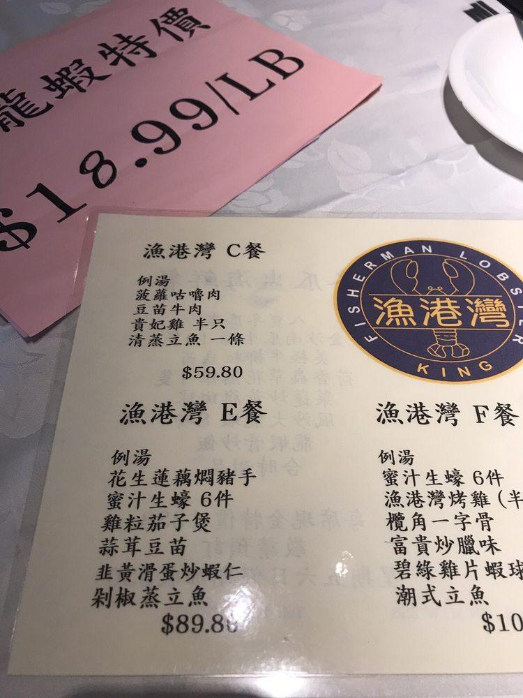 Menu au Fisherman Lobster King restaurant, Toronto