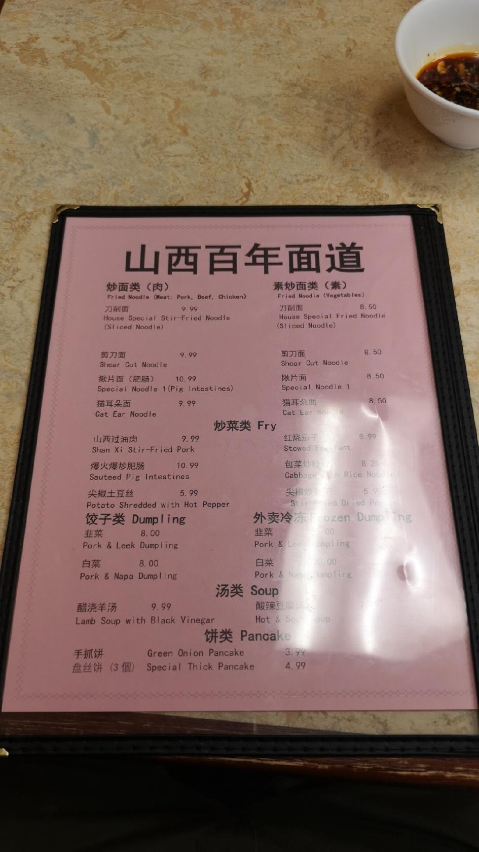 Menu at noodle palace restaurant, Rosemead
