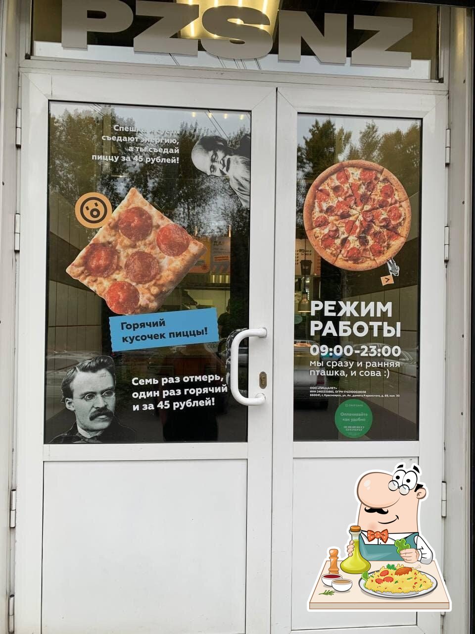 Пиццерия Пицца Синица, Красноярск, Akademika Kirenskogo Street - Меню и  отзывы о ресторане