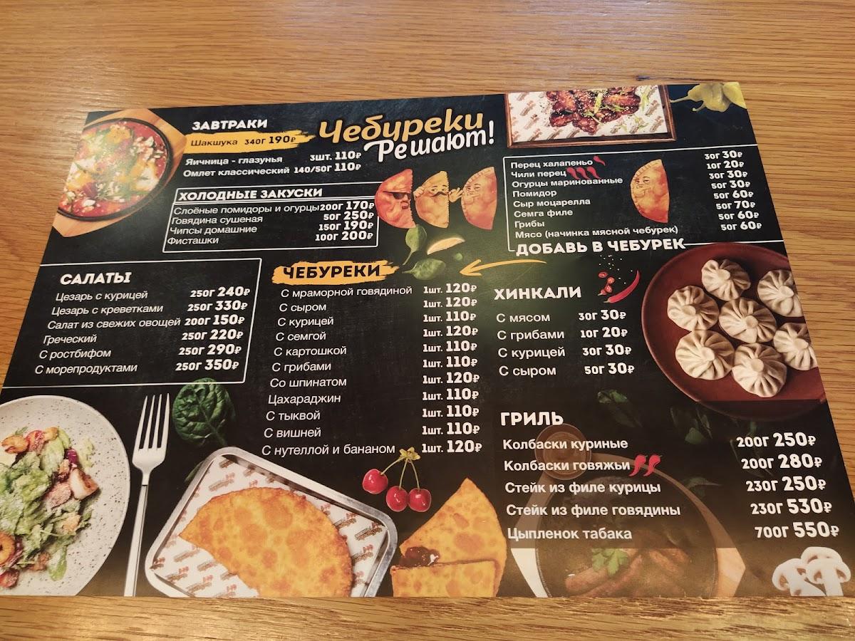 Menu au Chebureki rules! café, Vladikavkaz, Ulitsa Kirova