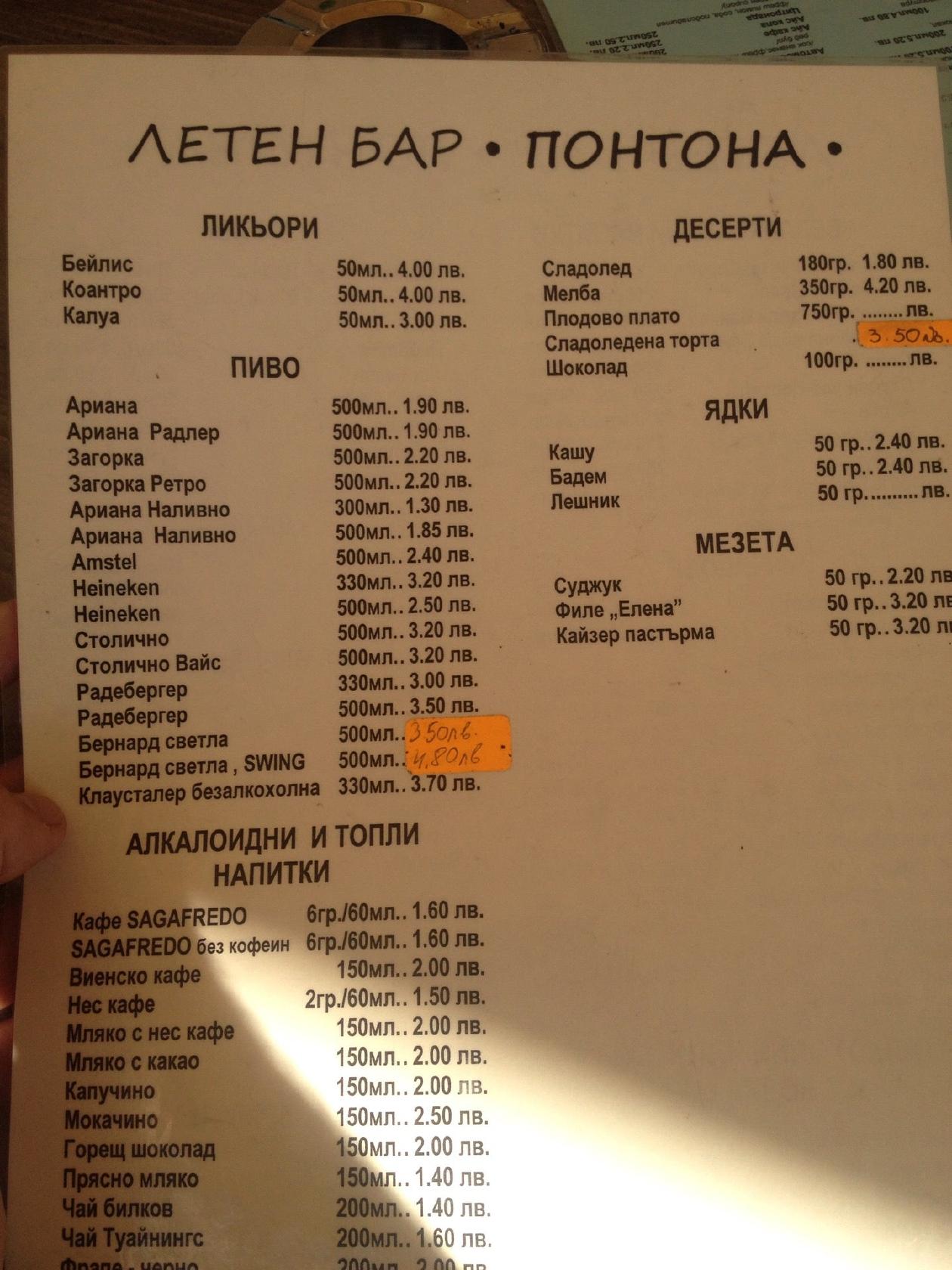 Menu gastronomique RENE LALIQUE en 6 plats