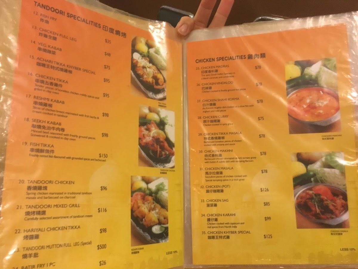 Menu at Khyber Pass Mess Club, Hong Kong
