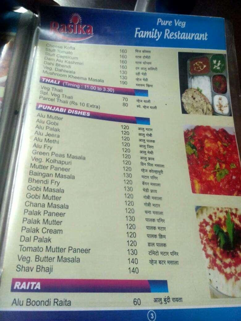 Rasika Hotel (pure veg) menu