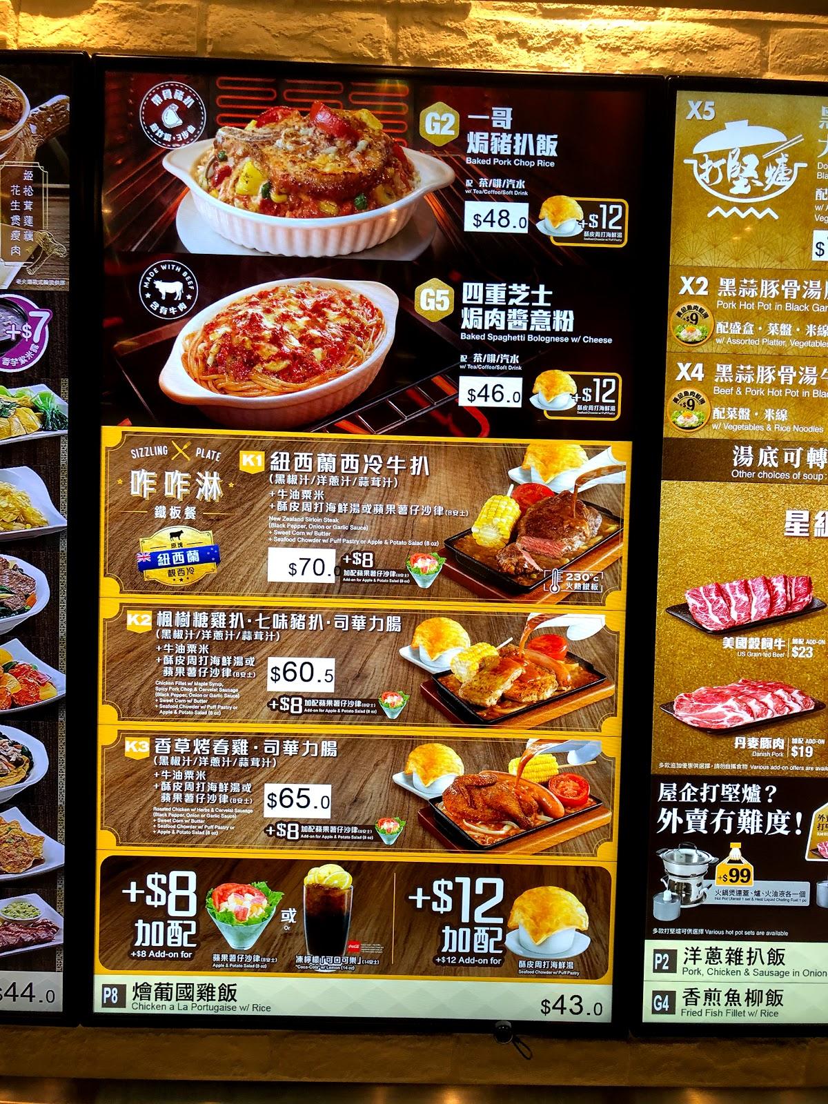 Menu At Caf De Coral Restaurant Hong Kong 23 1 menu-at-caf-de-coral-restaurant-hong-kong-23-1