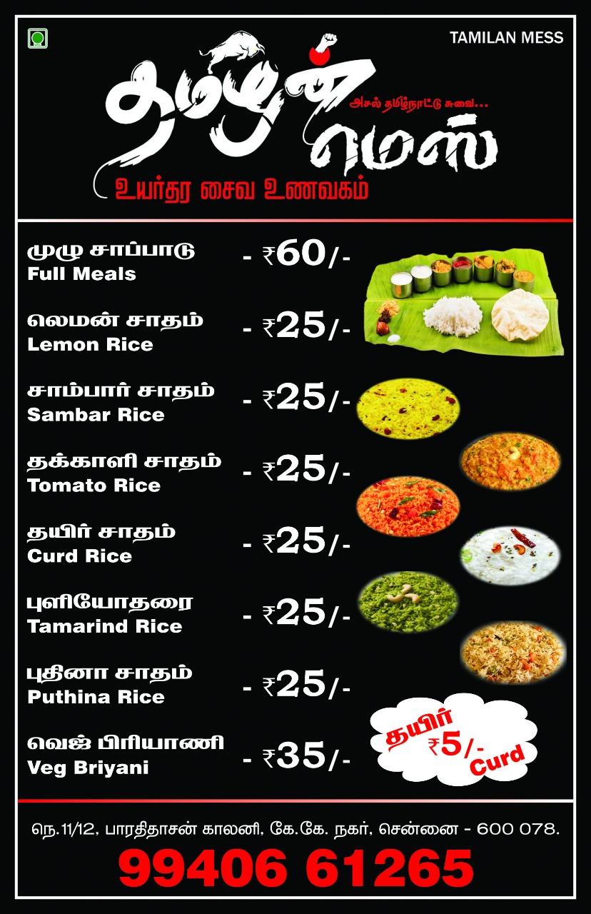 Tamilan Mess menu