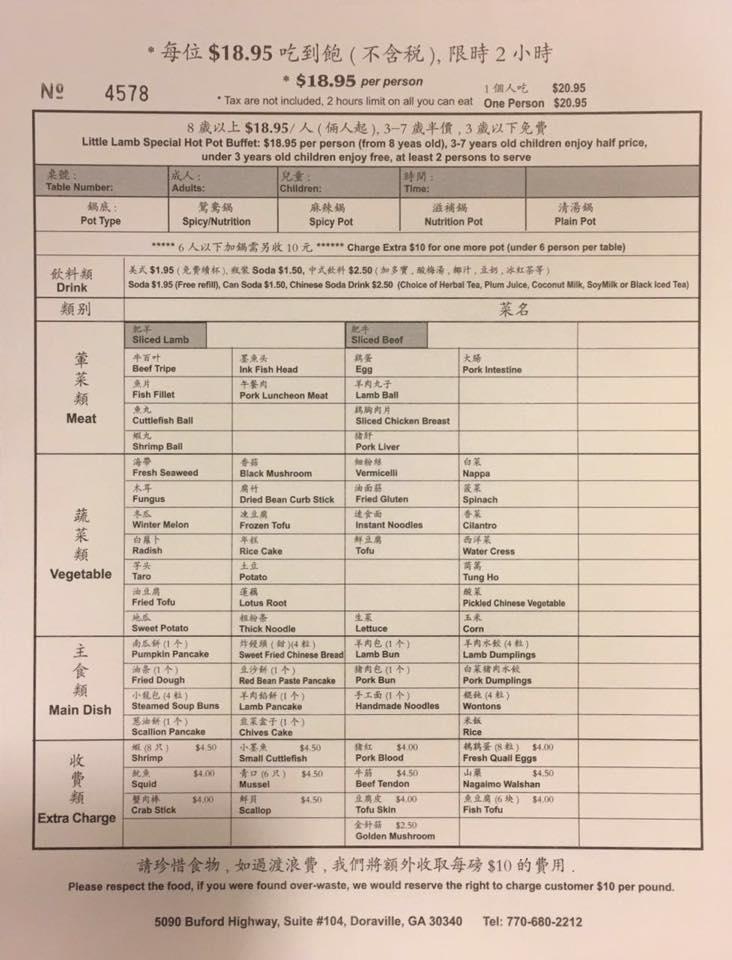 Menu at China Hot Pot大唐火锅 restaurant, Atlanta