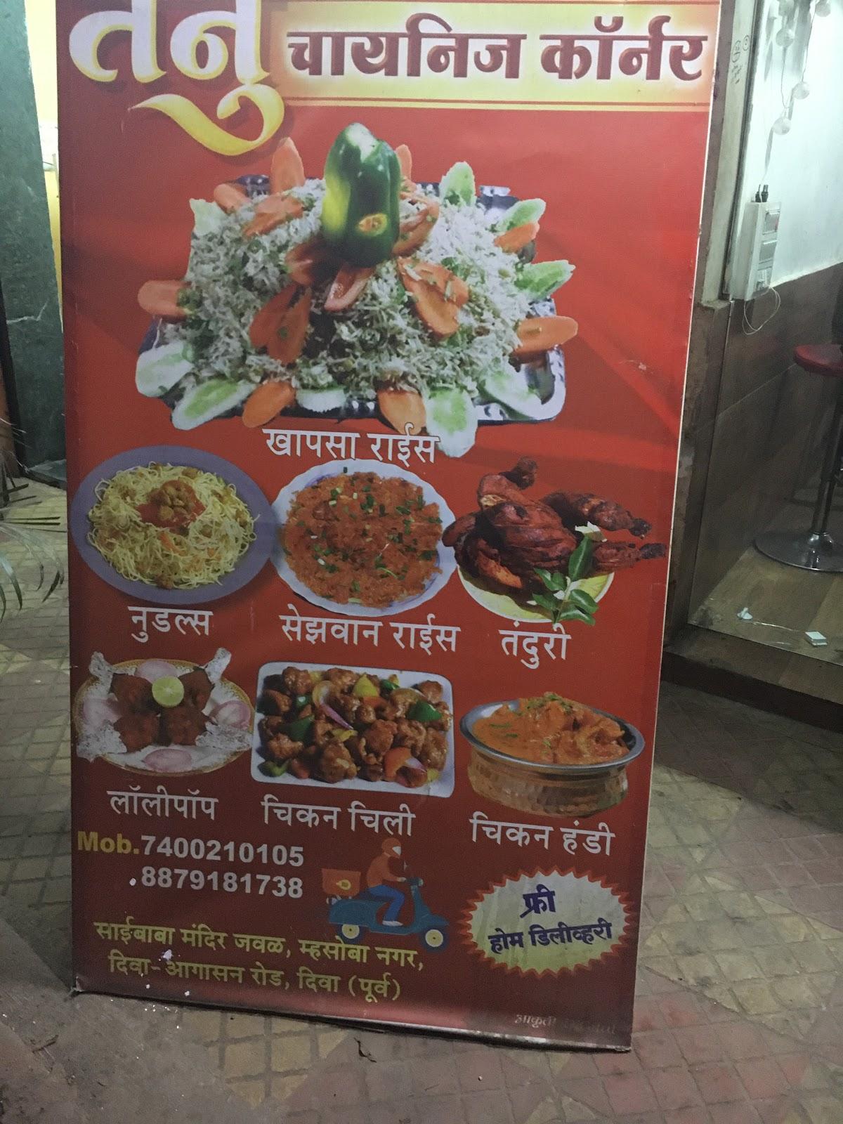 Menu at Shree Hotel, Thane, 16