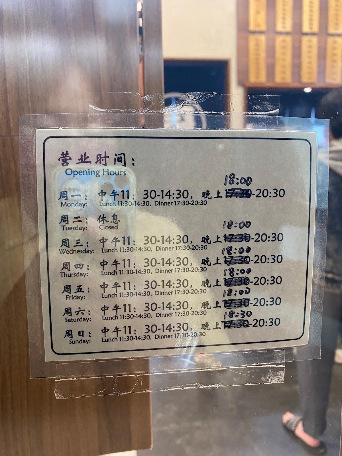 Menu at Han Soup Bar, Mascot