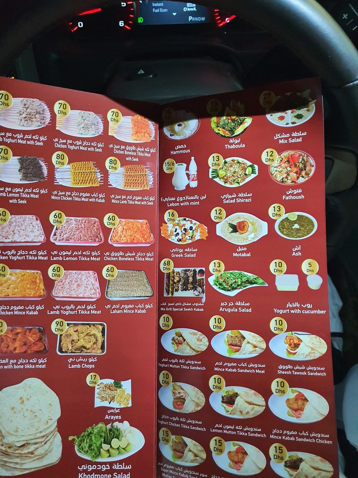 Menu at Seekh Kabab Restaurant, Dubai