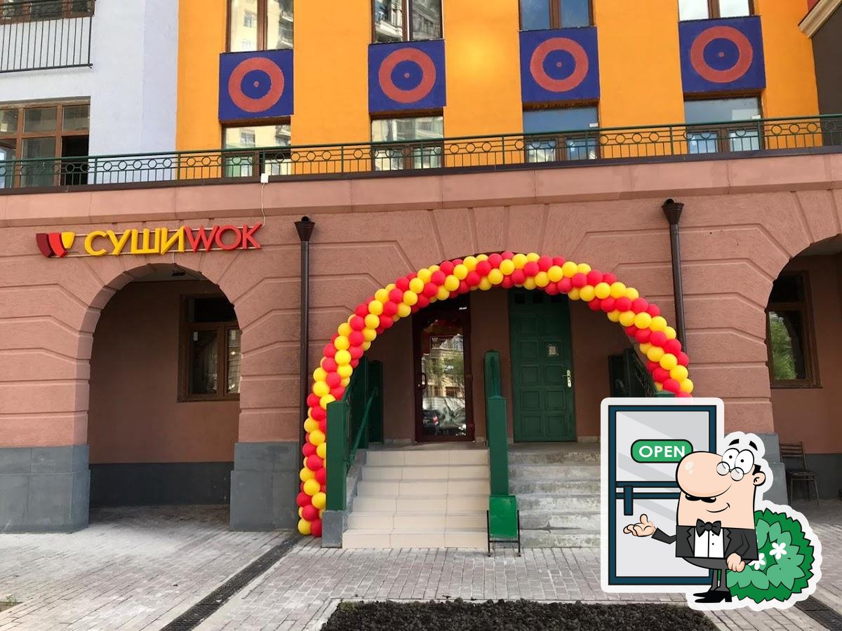 Ресторан Суши Wok, Химки, улица Германа Титова - Меню и отзывы о ресторане