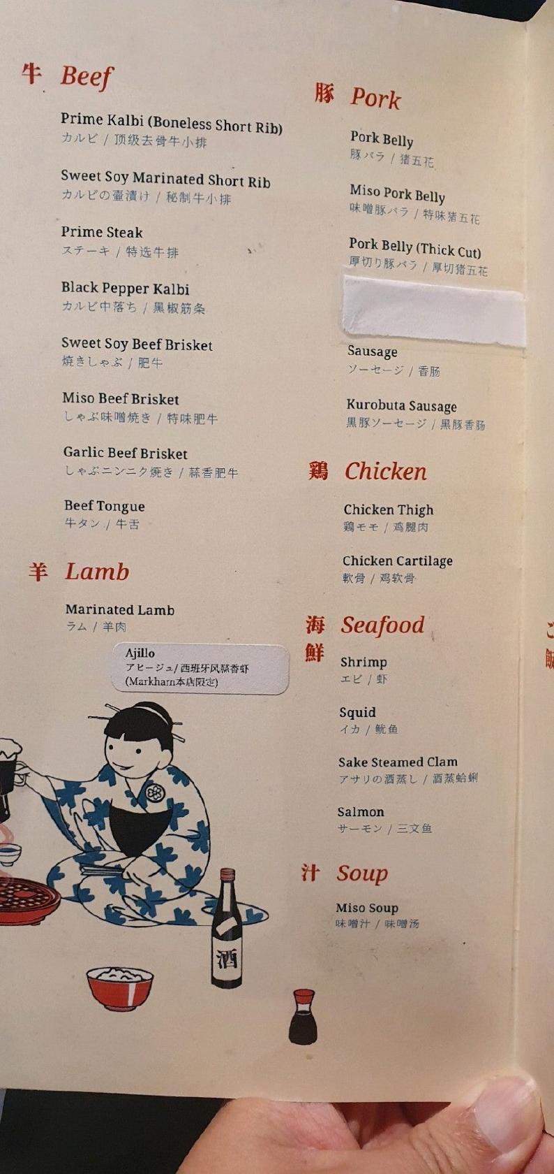 Menu at Gyubee Japanese Grill (Markham) BBQ, Markham, Woodbine Ave 100