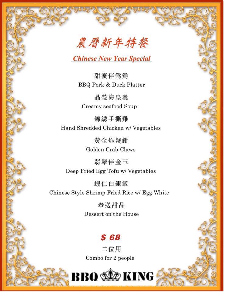 Menu at BBQ King. 湟上湟美食, Whitehorse