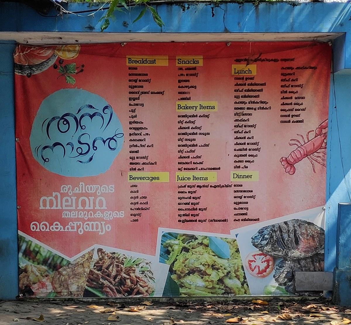 Menu at KUFOS Canteen, Ernakulam
