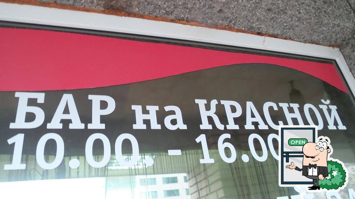 Кафе на Красной, Петрозаводск - Отзывы о ресторане