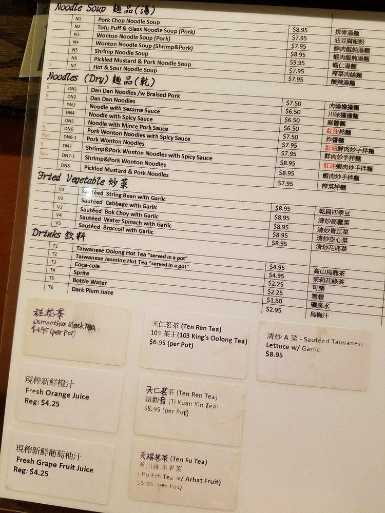 Menu at Wu Wei Din Chinese Cuisine restaurant, Plano